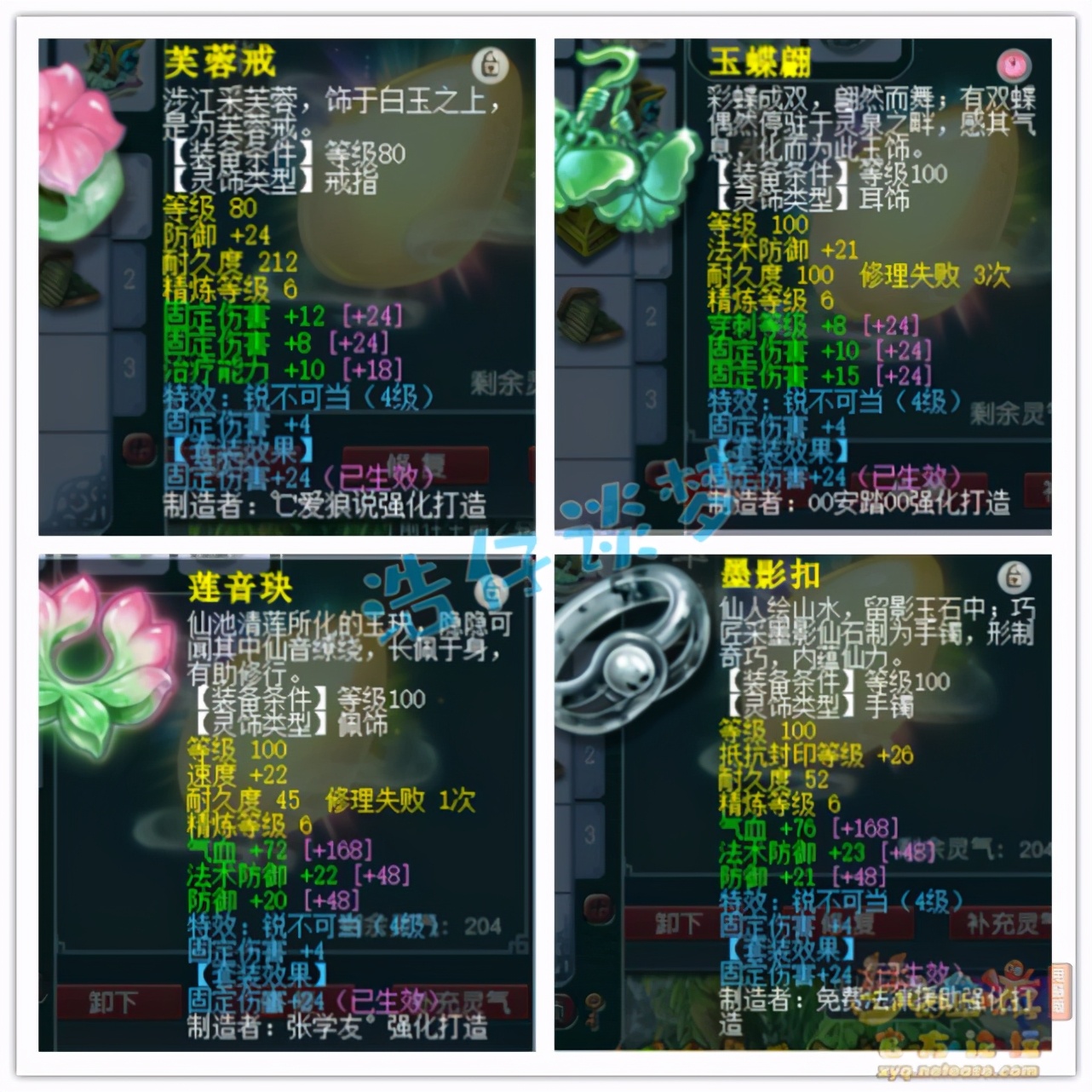 梦幻西游：109极限单开普陀，装备最高10锻，梦幻玩家平均水平？