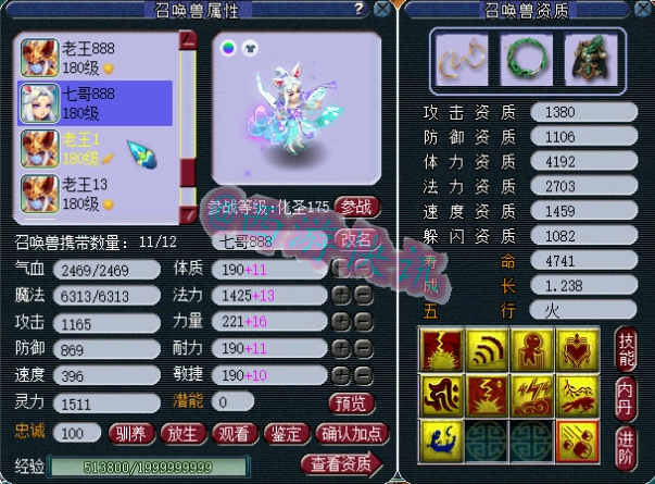 梦幻西游：老王水封方寸被迫改名，整体硬件足以排进全服前三