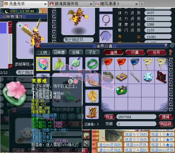 梦幻西游：69第一普陀五件无级别特技展示+翻页壁垒力劈雷鸟人