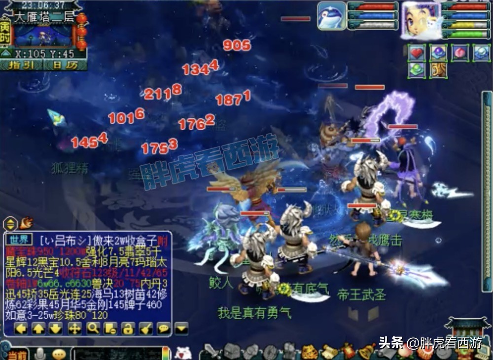 梦幻西游：全服第一只超级鲲鹏特效价值5万，加战笛秒不飞小怨灵