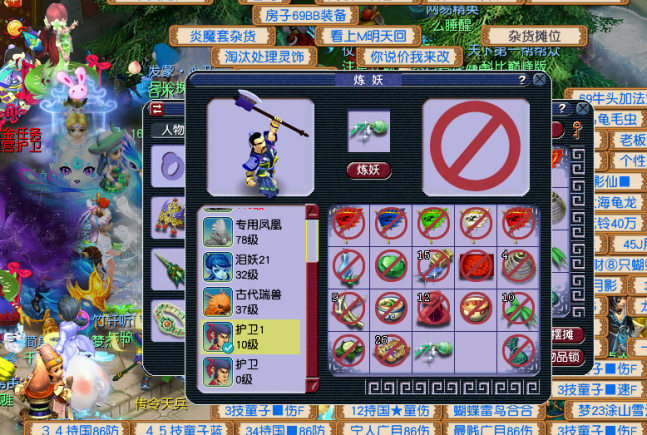 梦幻西游：如何获得一只八技能护卫？竟然仅需4步