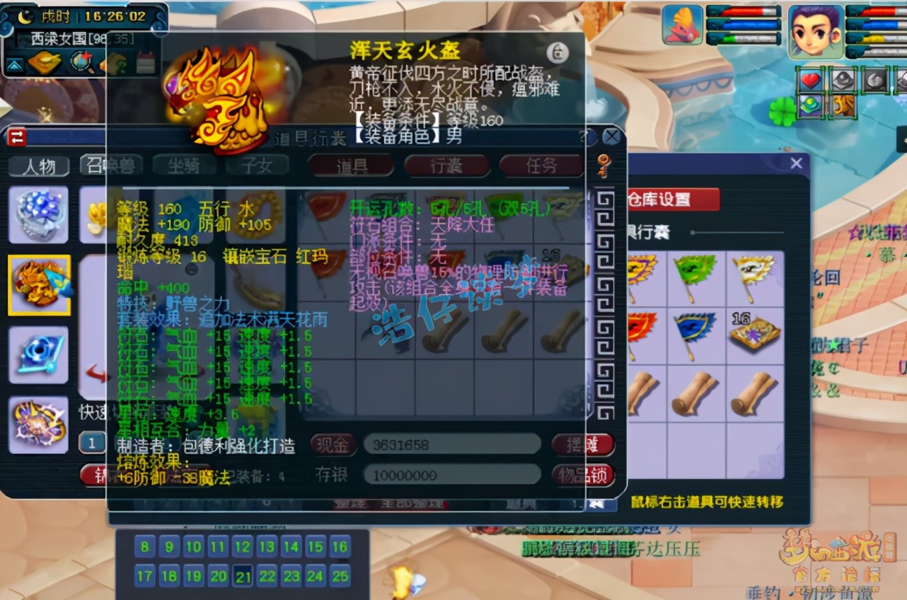 梦幻西游：175极品大唐展示，装备宝宝不输服战号，确很低调