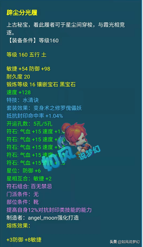 梦幻西游：钓鱼岛服战疯狂充值，第1主播老王11万买方寸神器