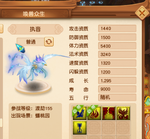 梦幻西游：新资料片带来的变化猜想，各组别召唤兽将迎来大洗牌？