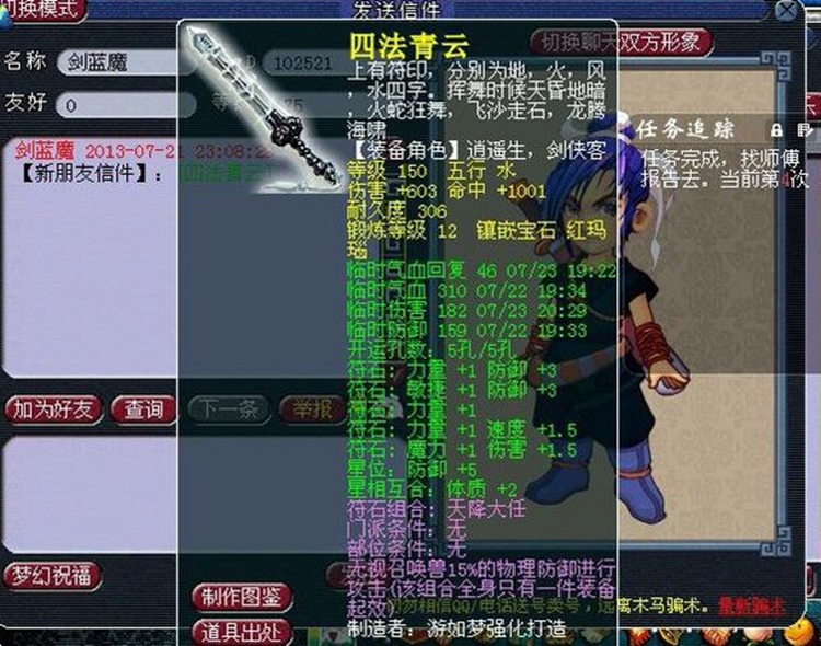 梦幻西游：何时大唐能站起来？10W飞贼队伍，队长收大唐50W