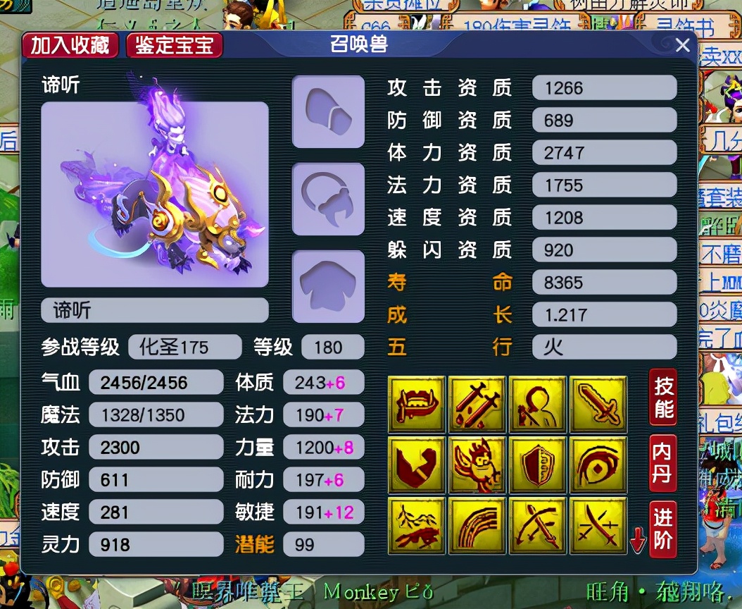 梦幻西游：奇葩号无限送死师门技能清零，只剩4点人气