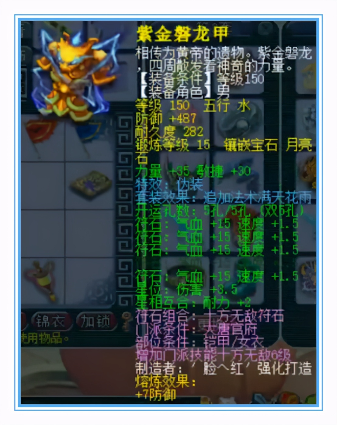 小梅沙天启大唐，装备宝宝堪称服战顶尖，死法豹子更是强得离谱