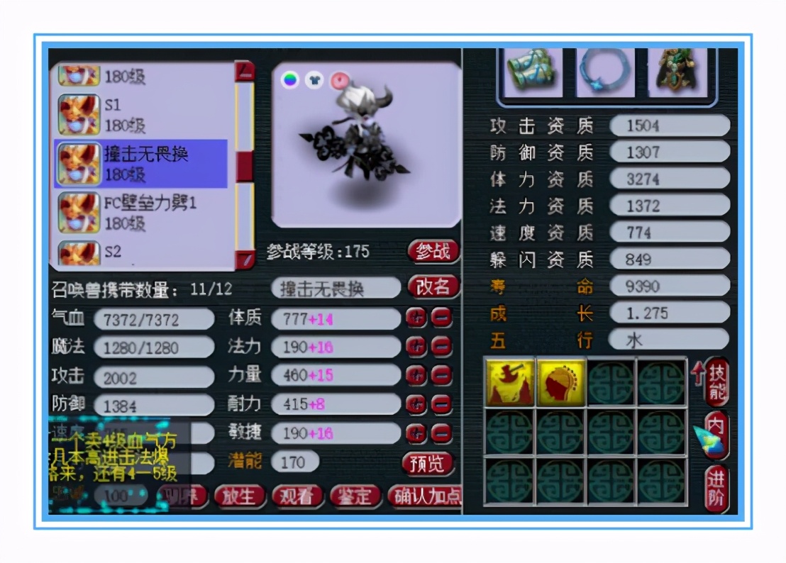 梦幻西游：紫禁城顶级方寸硬件展示，极限的封印命中率，神封无量