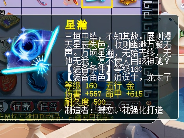 梦幻西游：5件160军火，爆出双加不磨，这就很顶