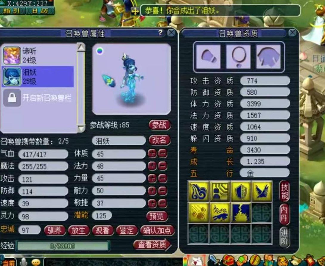 梦幻西游：谛听画魂斗法不停，大力炼妖等待奇迹