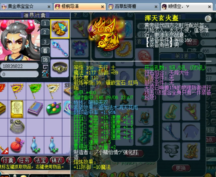 梦幻西游：1044千伤神器+两件封印命中装备的力五庄展示，天秀！
