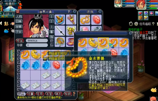 梦幻西游：啥项目这么赚钱啊？没出一个成就，至少赚了25亿银两