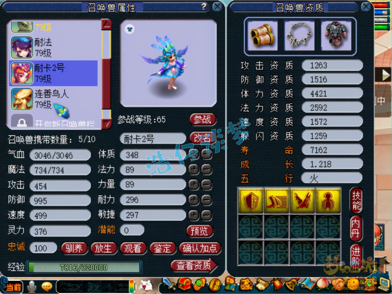 梦幻西游：69天机城带4只宝宝拿状元？究竟靠的是实力还是运气？