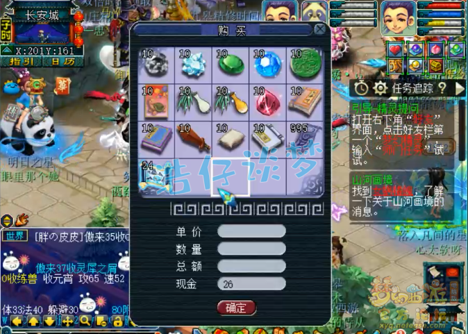 梦幻西游：这种卖家太狠了，把抠门做到了极致，人气全“掉光”？