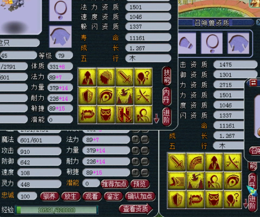 梦幻西游：价值520W人民币的鞋子了解一下，九尾冰狐一天涨6000！