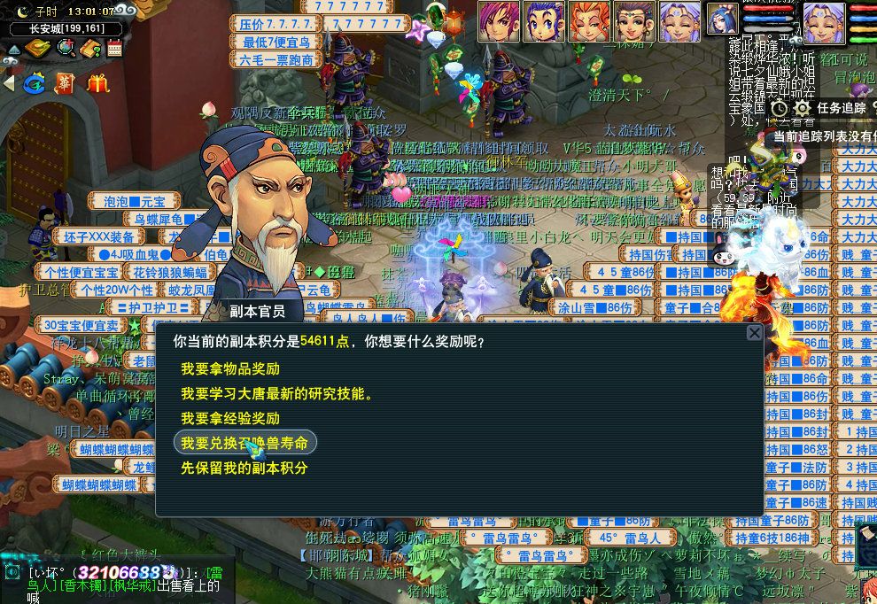 梦幻西游：26万副本积分直播挖玲珑宝图，戒指书狂出不尽