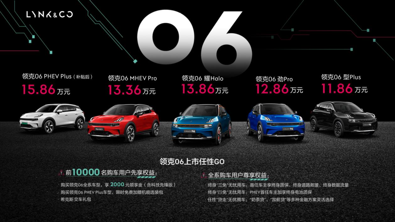 任性玩转鹭岛 "新都市机能SUV"领克06浙闽大区上市