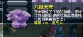 梦幻西游：玩家打造7件宝宝装备，结果喜闻乐见