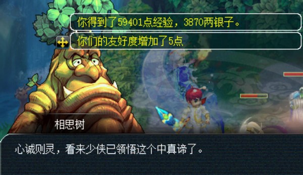 梦幻西游：情人节活动怪物多狮驼凌波，可用来突破好友度限制