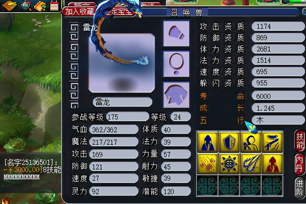 梦幻西游：卖东西摆错价肯定有猫腻，谁卖东西会只摆1两梦幻币