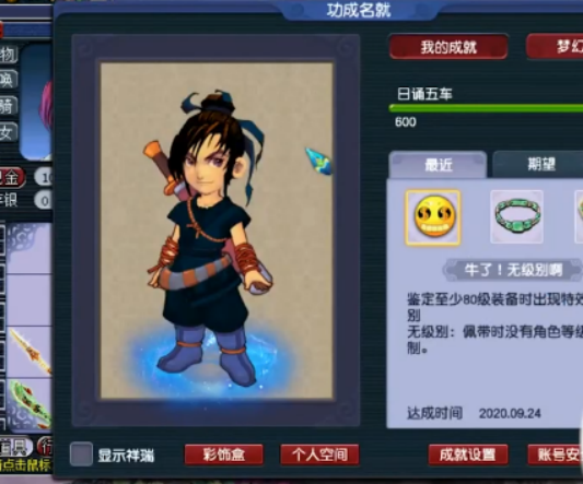 梦幻西游：第一件就出无级别！这波鉴定开局就是王炸