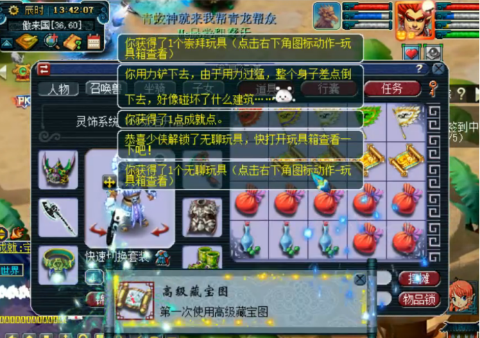 梦幻西游：坐标傲来国，5张高宝图直播，高连高吸都到碗里来