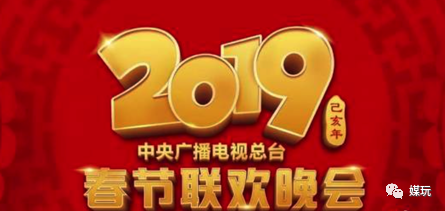 央视牛年春晚logo发布今年多了个旋儿你看出来了吗