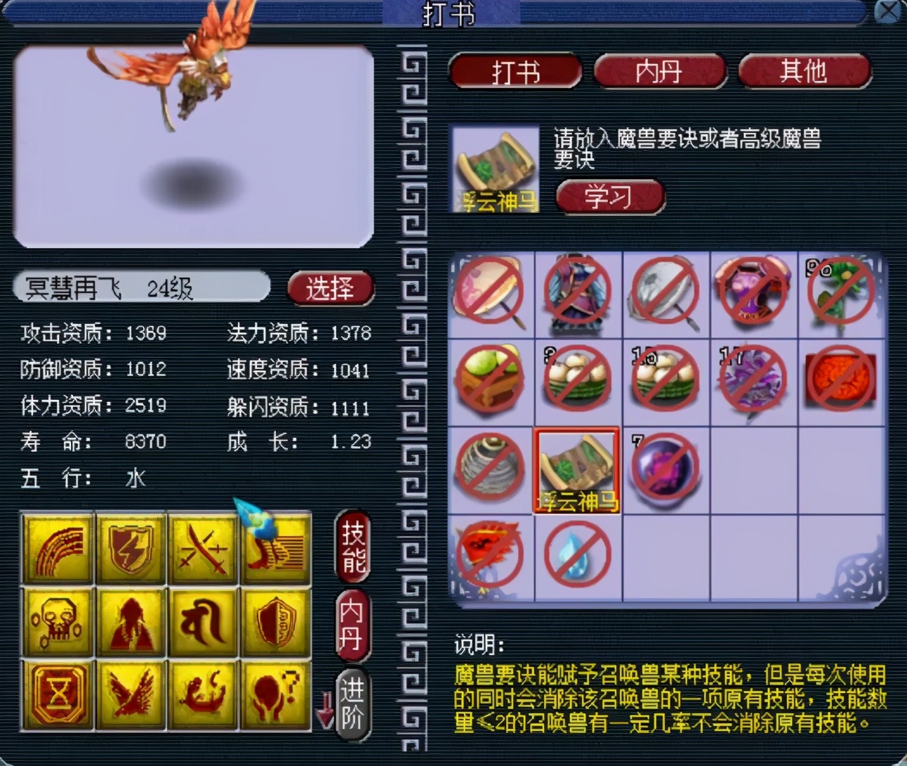 梦幻西游：13技能雷鸟人打浮云神马兽决，打成的价值能超过三十万