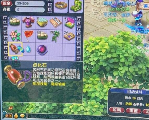 梦幻西游：收费车队不是不要求角色属性，只是保证队友会素质挂机