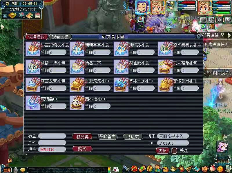 梦幻西游：一只谛听秒崩生死快乐，神威大佬面板伤害3050