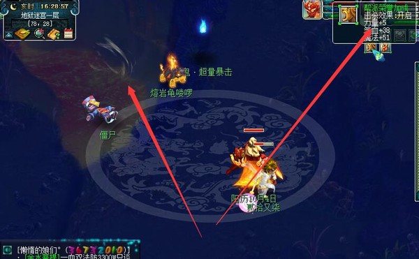 梦幻西游：帮派荣誉长老才有的特权，击飞怪物拥有击飞动画特效