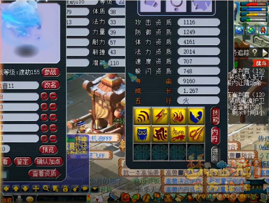 梦幻西游：不认证法术直接打书，须弥执音居然成了