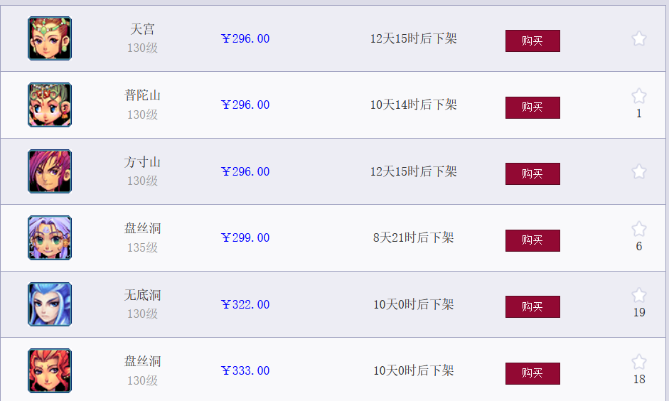 梦幻西游：简单粗暴的赚钱，138级蓬莱传说跑人环解析