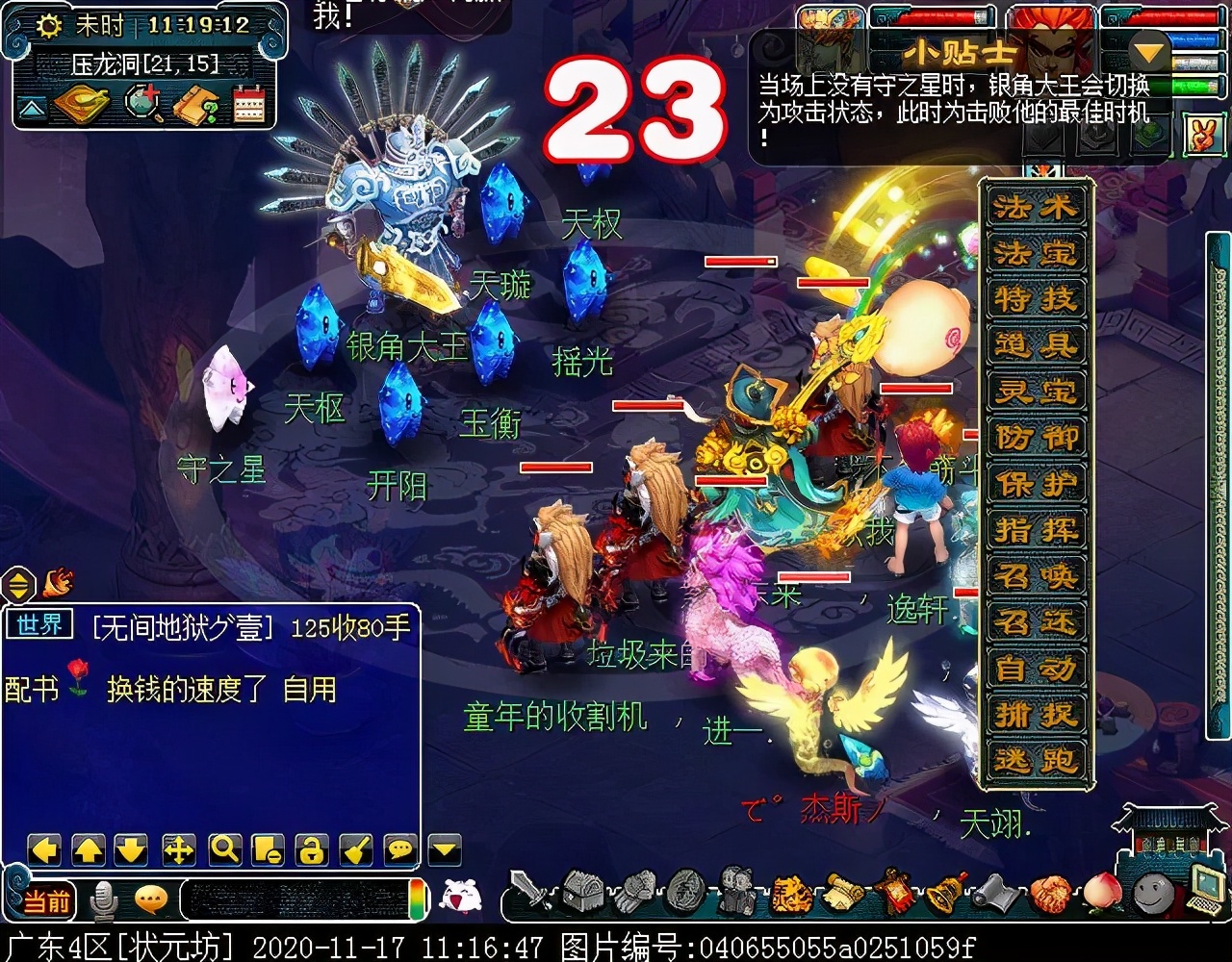 迭代版“平顶山”副本：战斗重做，手动操作更易通关