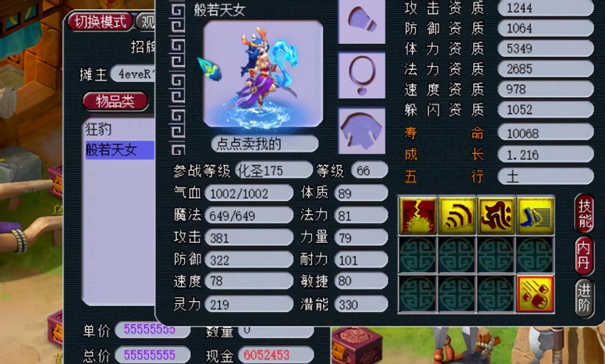 梦幻西游：是套路？150笑里头盔摆9999W，须弥5555W