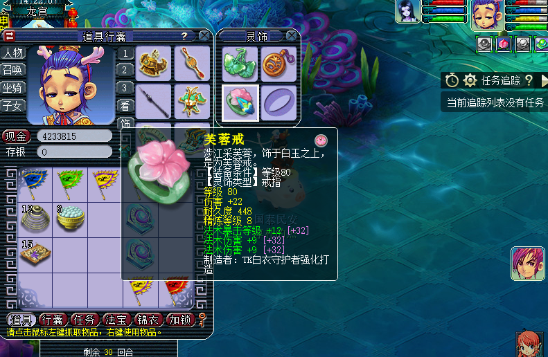 梦幻西游：守护