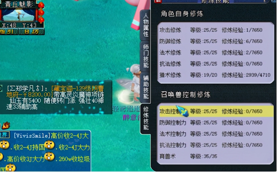 梦幻西游：兰亭序175级方寸山展示，四轮须弥观照谛听亮瞎眼