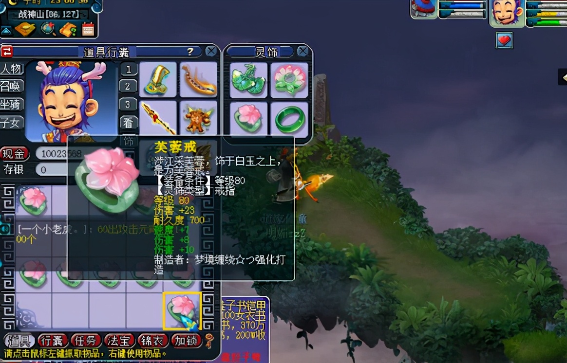 梦幻西游：带上80戒指上战神山，开出极品物理戒指