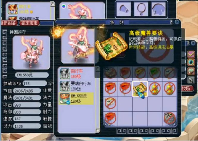 梦幻西游：意想不到的改书！意想不到的结局