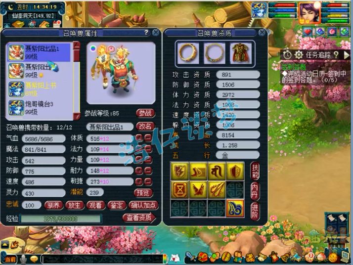 梦幻西游：89极品封天宫，5件无级别，70装备都打了15锻