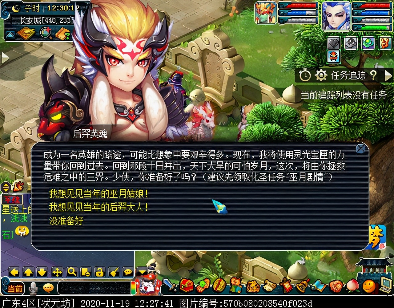 超凡入圣之后羿剧情：怪物点杀迅猛，需打掉主怪约72W血
