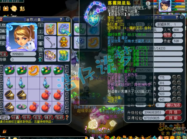 梦幻西游：3000万战神加身，靠14锻装备进8强，小梅沙钢板女儿村