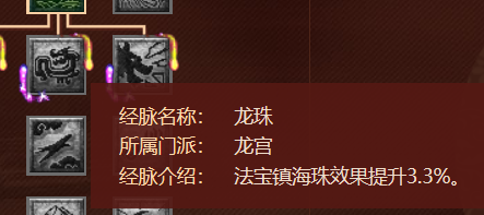 梦幻西游：2021年最新版的任务龙宫经脉分析