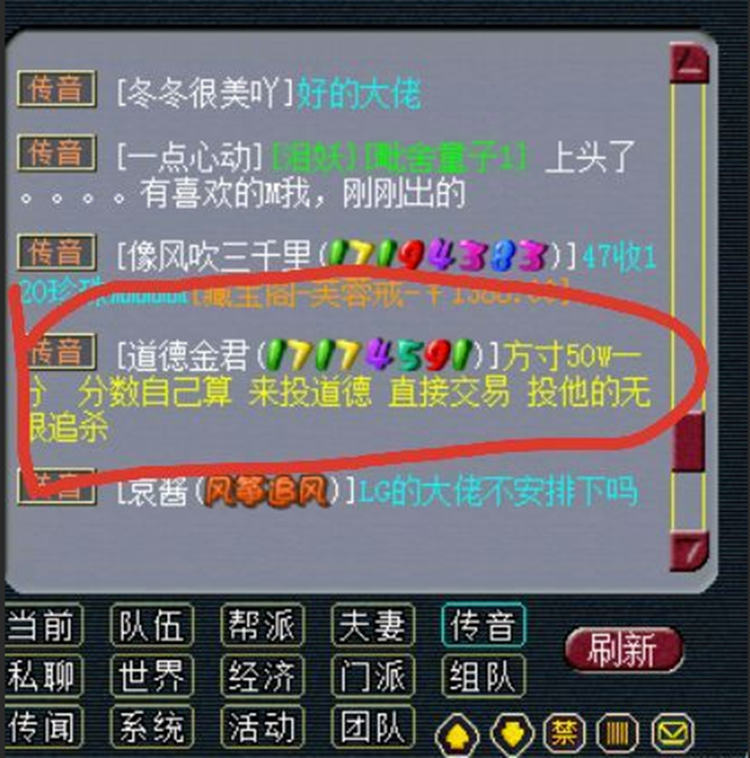 梦幻西游：为争抢首席，方寸玩家抬价到50W一票，最后给不起钱