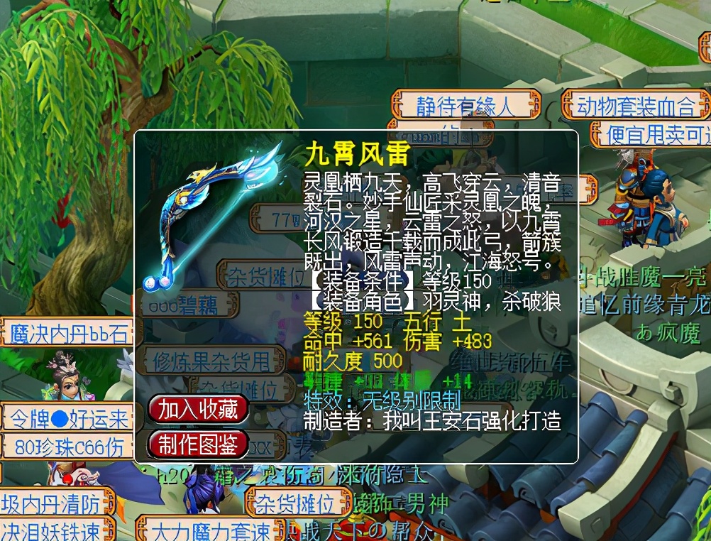 梦幻日常：两个土豪同时竞拍烟花，第一名花1.6万转到沂水雪山