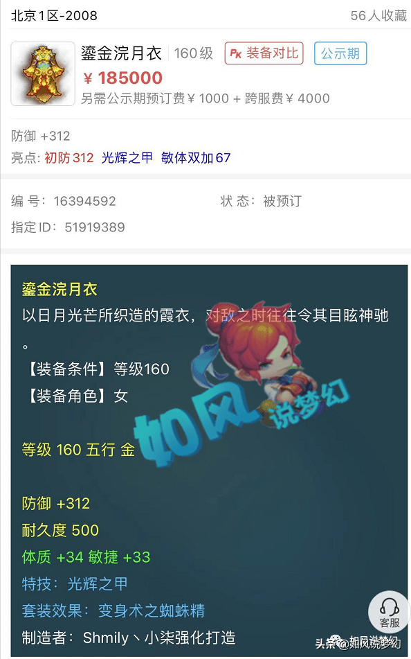 梦幻西游：西栅钢板化生防御3280点，第1笑里封印鞋到2008服务器