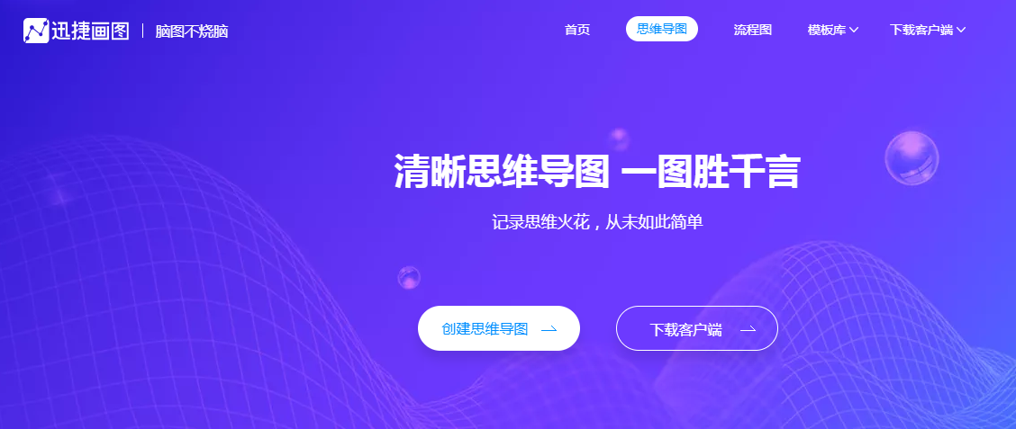 思维导图软件怎么做好看教你正确使用思维导图工具