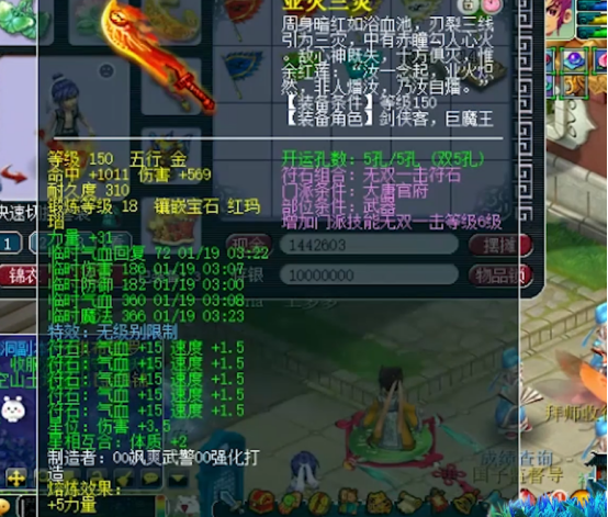 梦幻西游：年内一线神威大唐展示，听说其实力可征战武神坛？