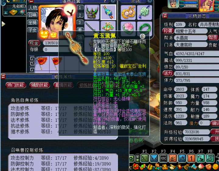 梦幻西游：土豪打造109级另类大唐，携带大法套装，伤害输出诱人