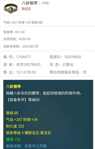 梦幻西游：爆伤害的当头碰到高级反震，花果山上演了血条消失术
